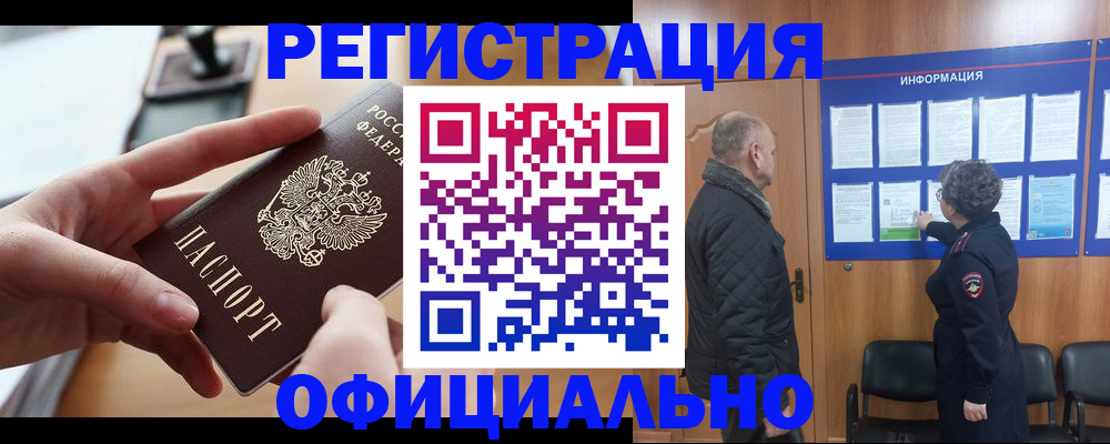 прописка в квартире в Городце