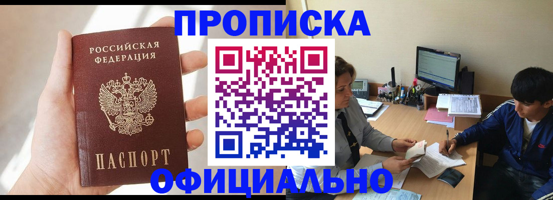 временная регистрация надежно в Городце