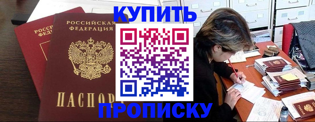 временная регистрация поиск в Городце