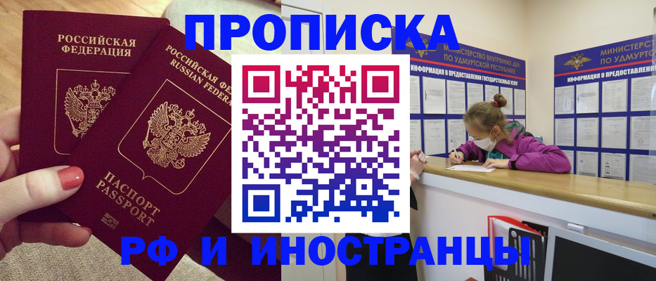 временная регистрация собственник в Городце