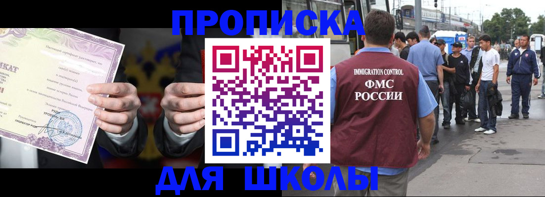 регистрация для дет. сада в Городце