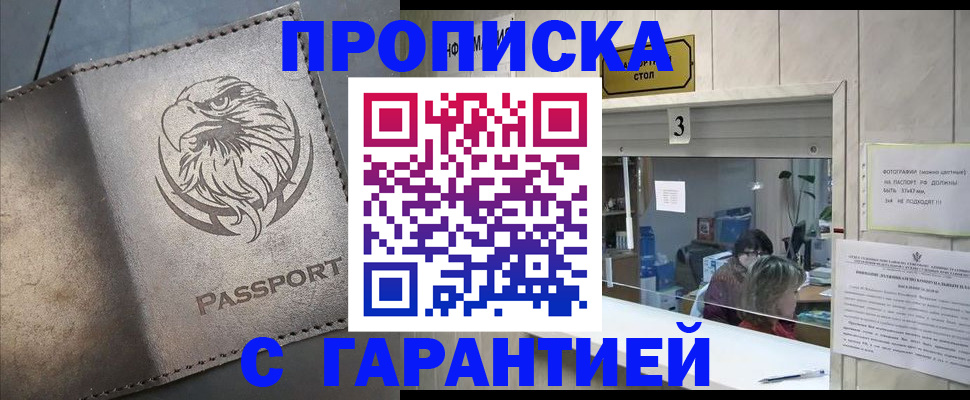 миграционный учет в Городце