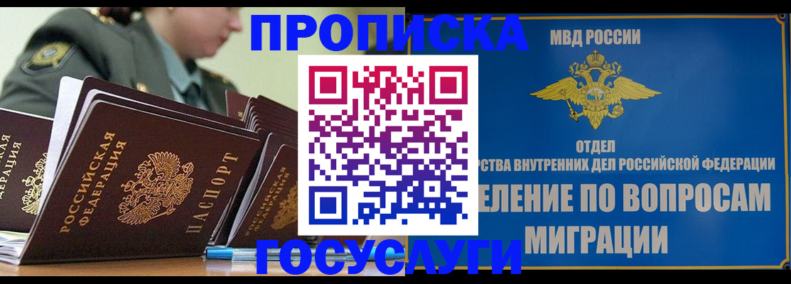 временная регистрация надежно в Городце